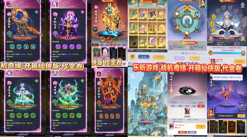战机奇缘开箱子内部号