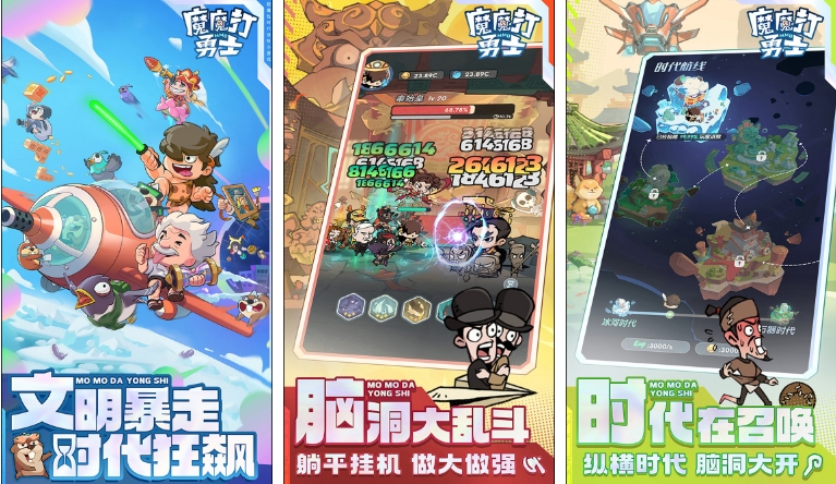 魔魔打勇士官网-魔魔打勇士（1折免费版）