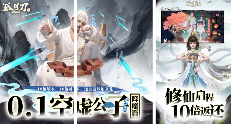 孤月刀（0.1折外置）孤月刀官网