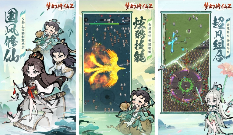 梦幻修仙2官网（畅爽割草）-梦幻修仙2（畅爽割草）