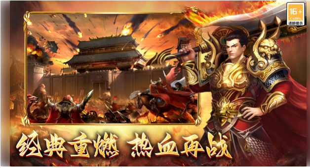 霸刀传奇（摩罗传奇福利版）手游内部号