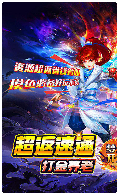 17086-梦幻诸石官方版(怀旧0.05折GM版) 手游内部号