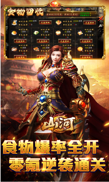 17098-山河(圣兽山海沉默)手游内部号