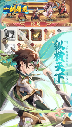 一剑屠龙（0.05折无限抽奖）手游内部号