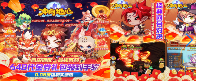 冲向地心(九天玄元0.05折)礼包福利码