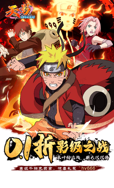 天影(0.1折影级之战)卡牌游戏内部号推荐