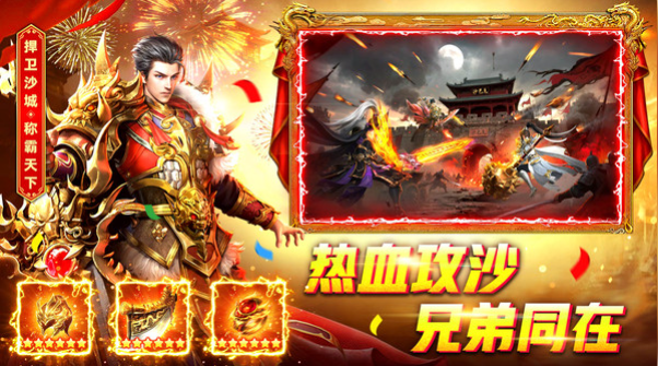 君临传奇（真火大暴击）福利礼包码