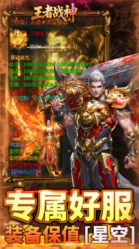 王者战神 内部号申请  王者战神（吞噬沉默爆爆爆）福利礼包码兑换