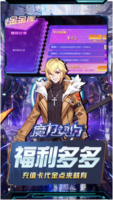 魔力契约 礼包码兑换  魔力契约（0.05折觉醒之灵） 内部号申请