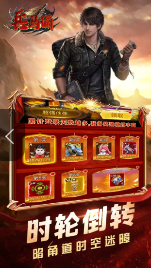 兵马俑 内部号申请  兵马俑（0.1折摸金校尉）  礼包码获取