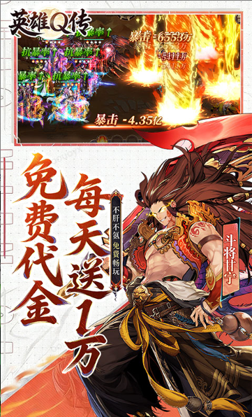 英雄Q传  当托推荐申请攻略：如何提高通过率与效率