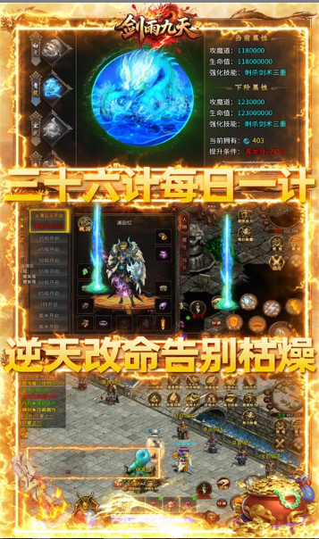 剑雨九天   手游内部号特权解析：如何通过官方渠道申请免费托号