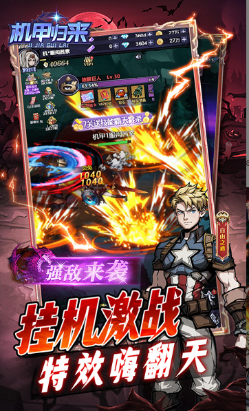 机甲归来   游戏后台如何申请权限？普通玩家无法获取所谓托号