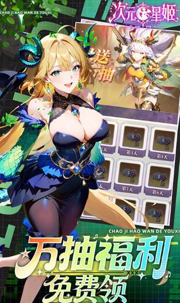 次元星姬   手游内部号特权解析：如何通过官方渠道申请免费托号