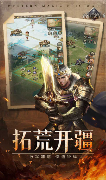 帝国雄师  当托推荐与内部号申请：特权与资源的双重优势