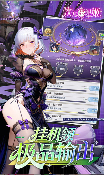 次元星姬   免费内部号特权大全：从申请到当托的全程攻略