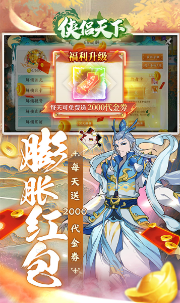 侠侣天下  手游内部号特权解析：如何通过官方渠道申请免费托号