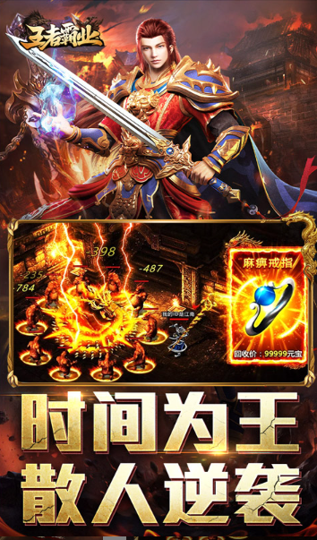 王者霸业  免费托号申请避坑指南：避免常见错误，轻松通过审核