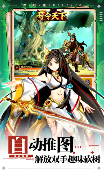 号令天下2   游戏扶持号如何申请？