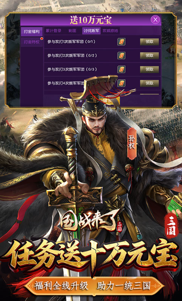 国战来了  游戏招托声称送扶持号，实则无任何官方授权依据