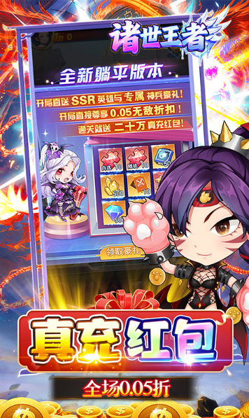 诸世王者  免费内部号获取指南：从申请到体验的完整步骤