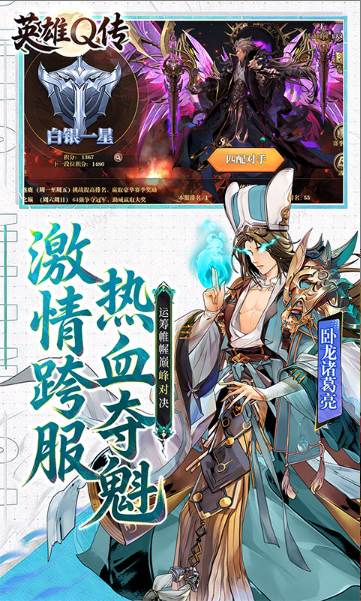 英雄Q传  游戏内部号如何申请？免费托号与正规扶持号区别解析