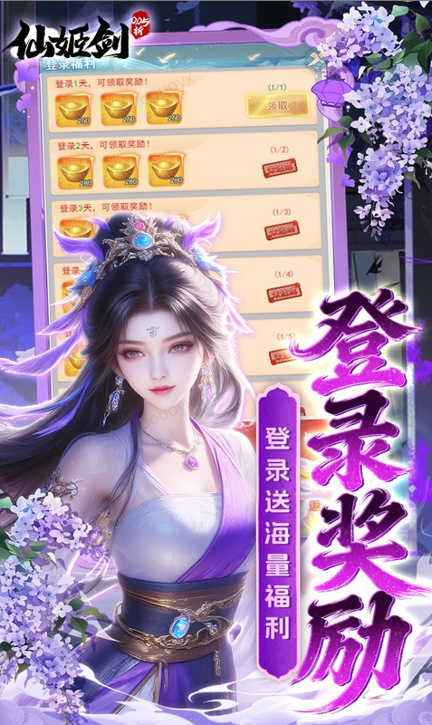 仙姬剑  游戏内部号如何申请？免费托号与正规扶持号区别解析