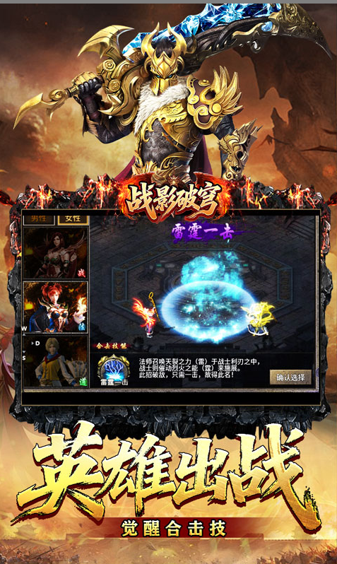 战影破穹  手游内部号申请攻略公开，警惕当托推荐冒充官方渠道