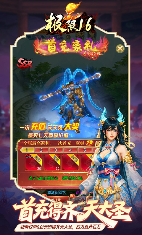 极限16  当托推荐必备：内部号申请攻略与特权解析