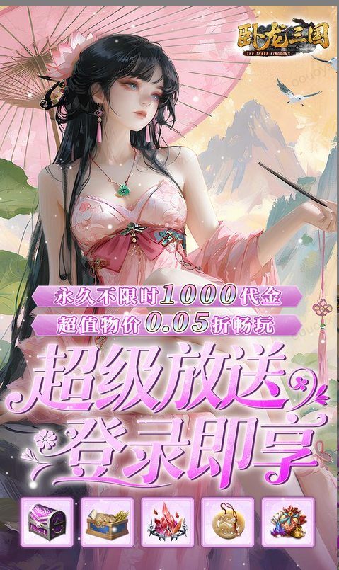 卧龙三国  免费内部号真实存在吗？当托推荐多为游戏福利号