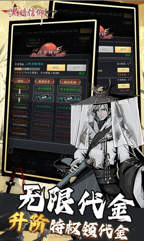 黑暗信仰   免费托号是否合法？内部号申请攻略