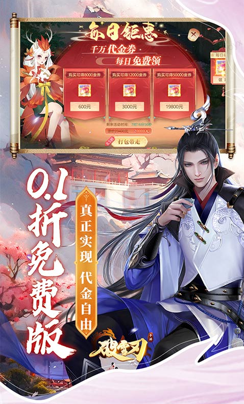 破雪刃  当托推荐的“内部号”含GM后台功能？机制真相揭秘