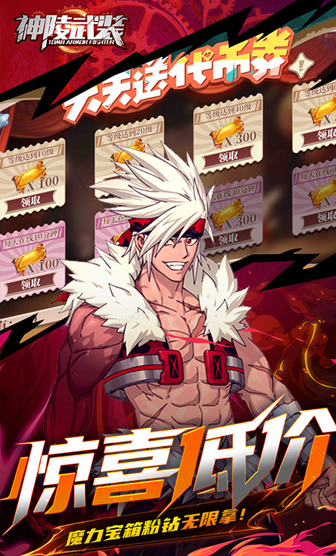 神陵武装  游戏当托常用免费内部号，申请攻略