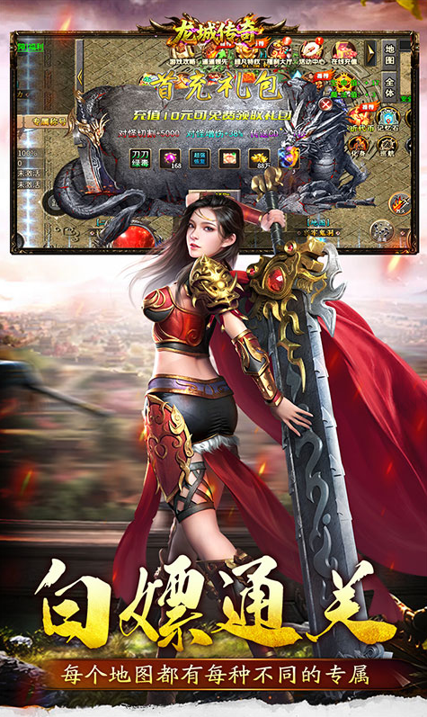 龙城传奇  手游内部号特权揭秘：如何高效申请成为游戏托