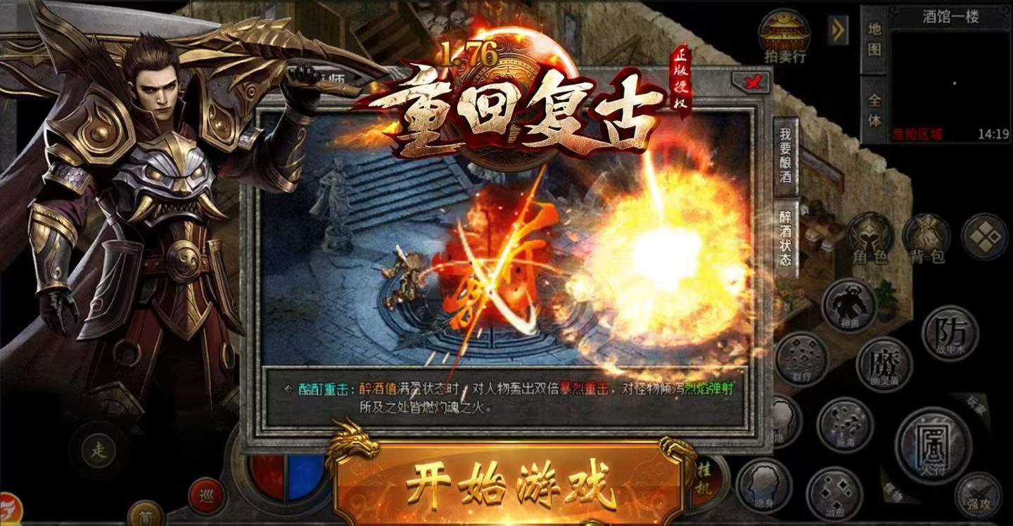 超长线耐玩《重回复古》176特色版本