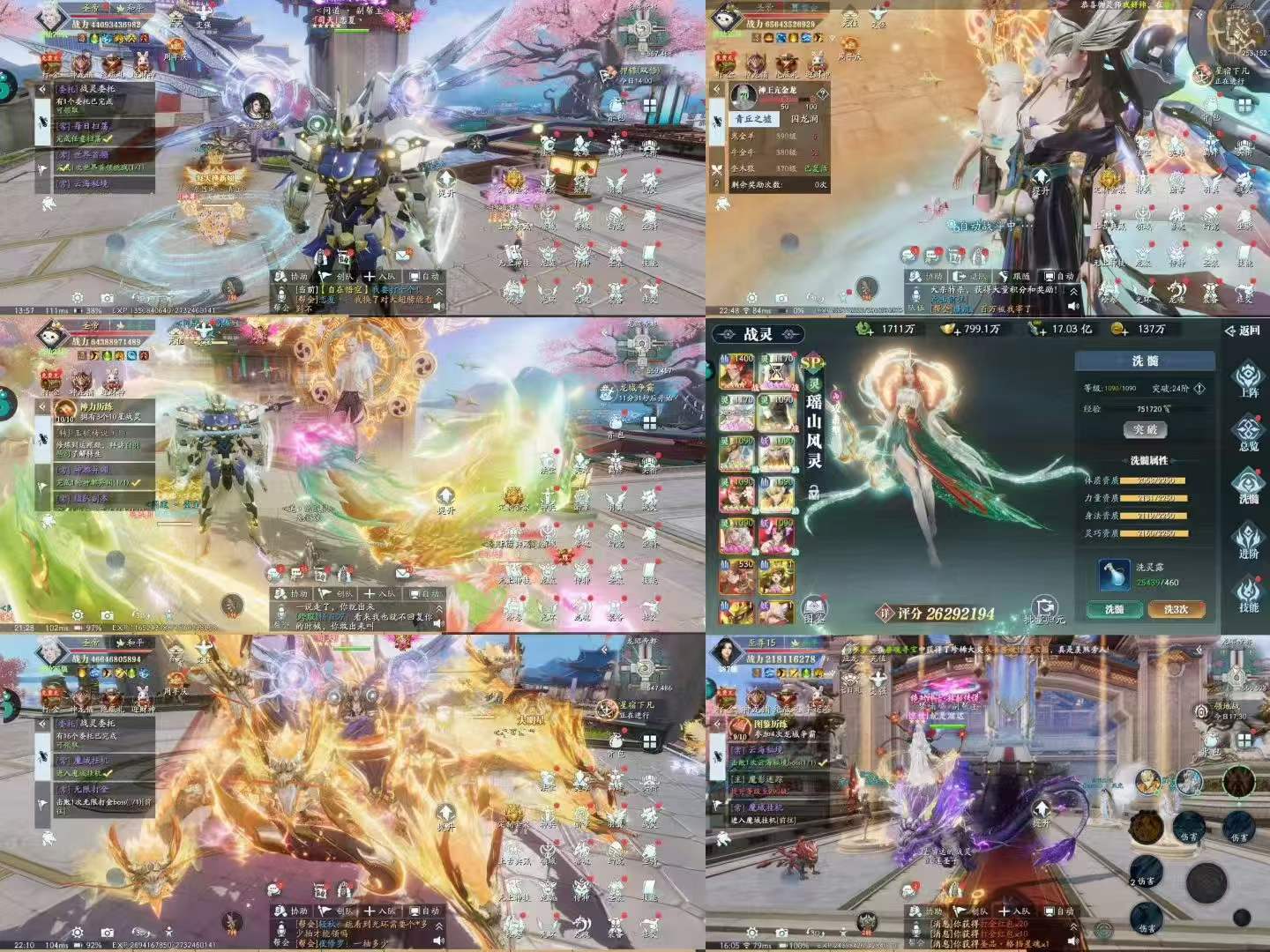 幻世九歌拉满版(正版官服每天新区)