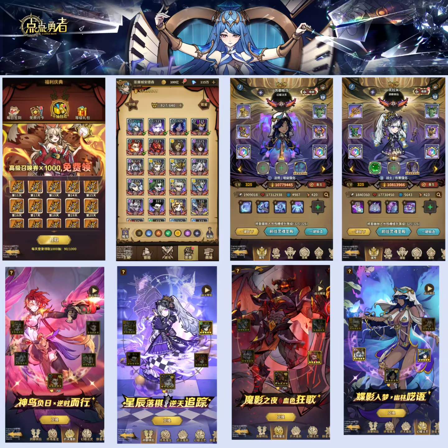 《点点勇者》免费福利买断版