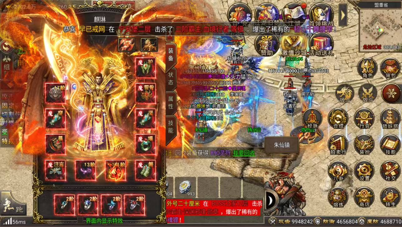 骷髅传奇(龙迹版)绿色直播买量包