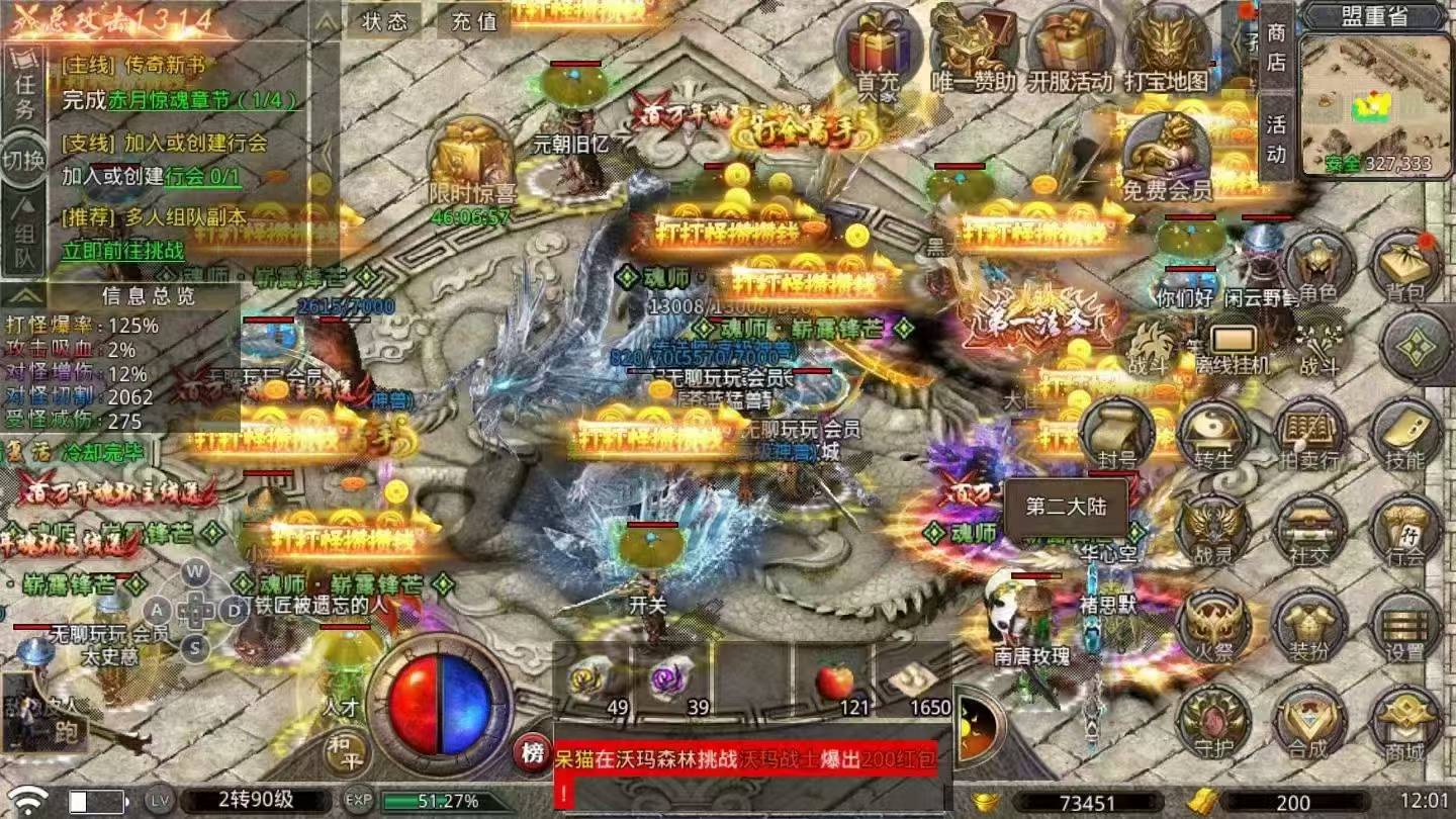 《自由之刃》复古经典传奇体验一秒10刀的秒杀传奇人生！