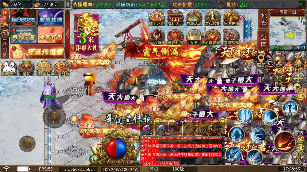 单职业195版本，装备玩法服新游《丝滑无限刀》盲盒版本