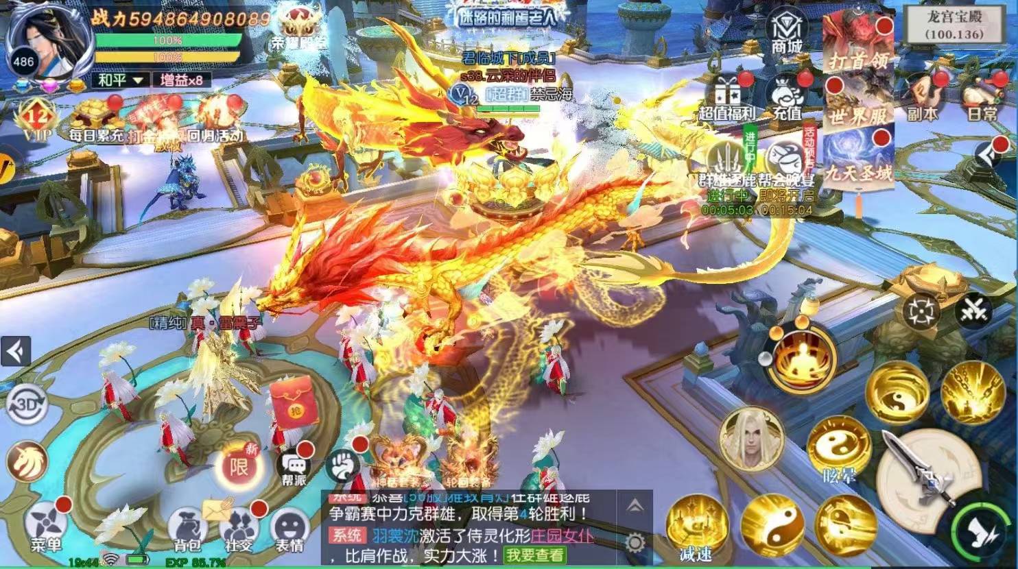 98买断仙侠推荐，进游无限代金券