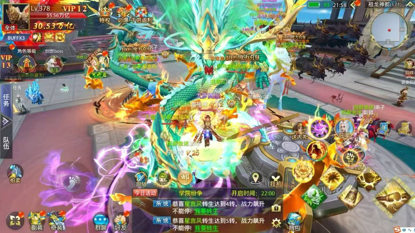 《仙侠神域》代金版进游送105万代金，无门槛解锁所有直购