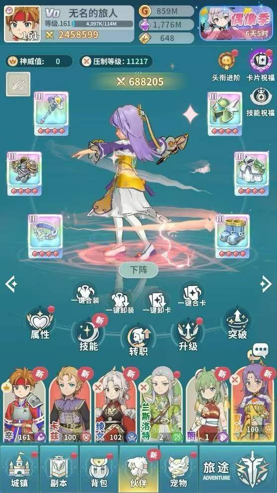 【魔力宝贝：启程】0.1折版