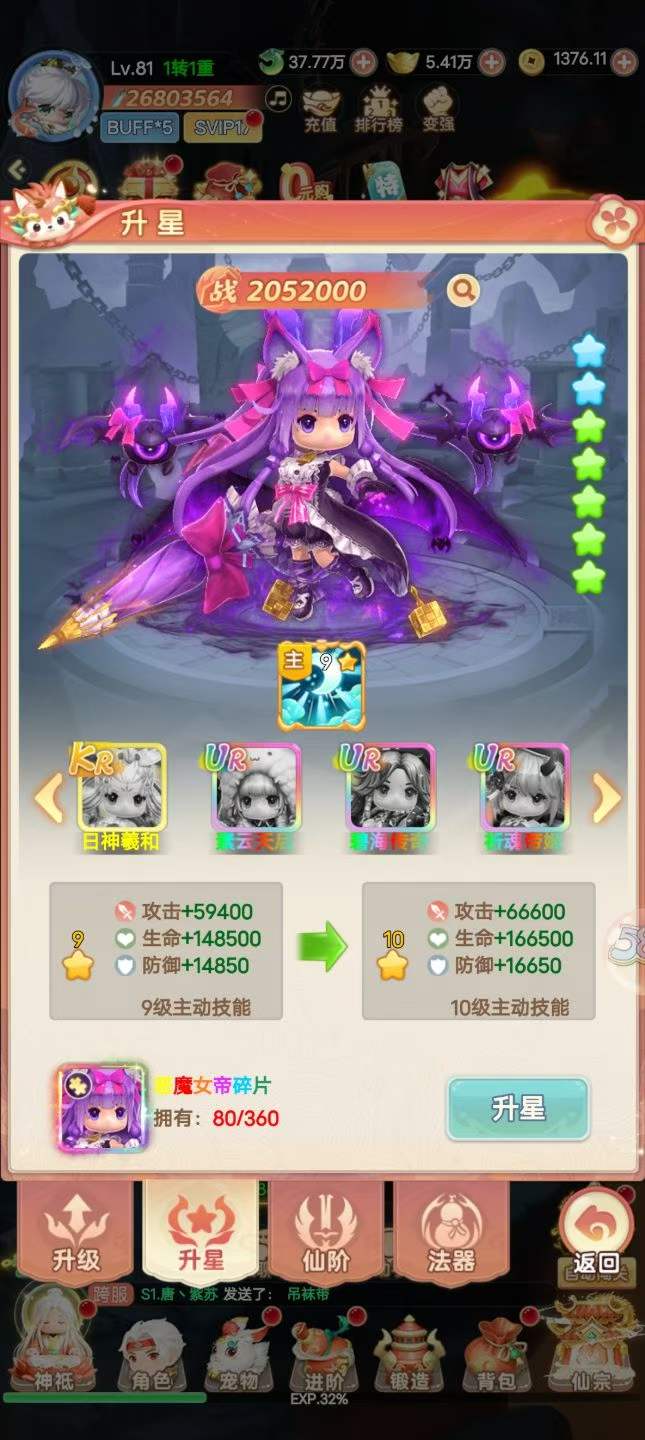 联盟英雄（竖版回合）正版官服 异兽在山海经典回合 百亿代金版