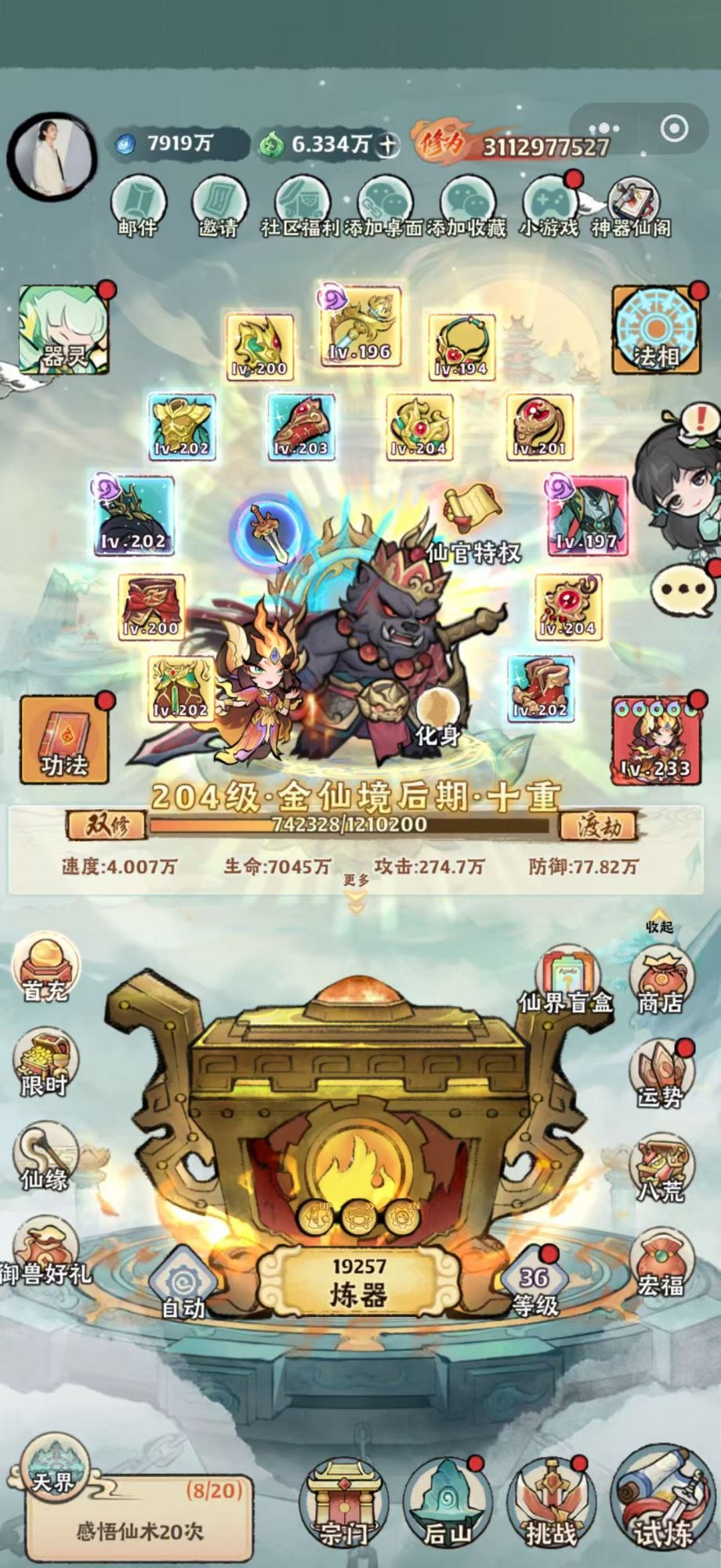 神器传说兑换码附最新特权码，神奇传说招拖