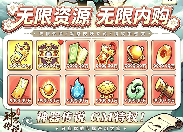 神器传说兑换码大全 2026最新礼包兑换码领取