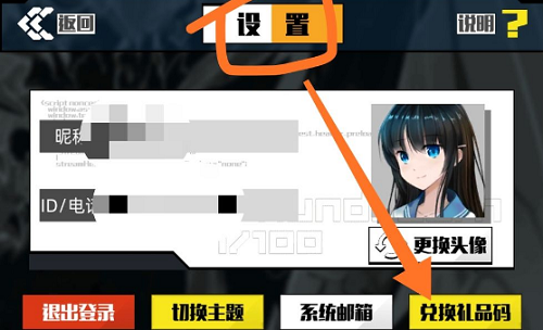 百分之一手游兑换礼品码大全最新