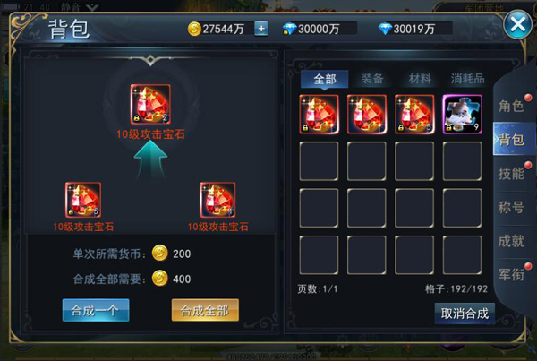 神怒综合篇背包瘦身指南