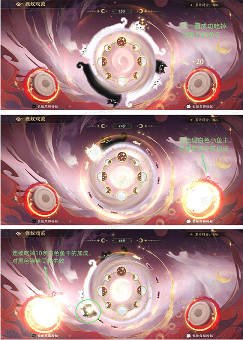 花亦山心之月古谷鼓蛊狸奴戏鼓玩法攻略