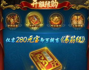 《一刀传世H5》购买小技巧——盘点被人忽略的加战神器